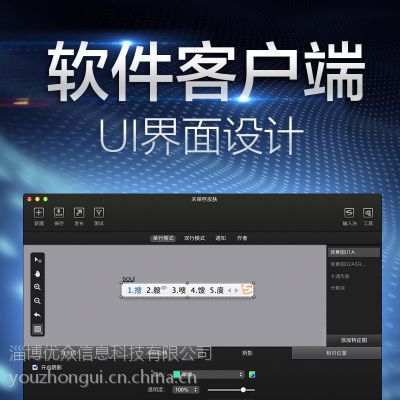PC電腦客戶端窗口應(yīng)用UI人機(jī)交互界面效果圖美化畢業(yè)作品設(shè)計