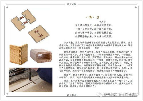 一期一會 淄博博大花園設計方案