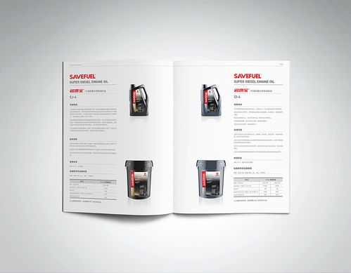 云頂創(chuàng)意 久潤潤滑油產(chǎn)品畫冊設計
